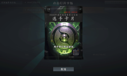 选手卡包系统已经上线了，又到了紧张刺激的开包环节了。_c5game