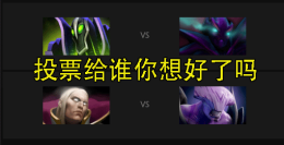 至宝投票四强时刻来了，你想好给谁投票了吗？_c5game