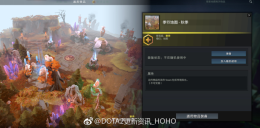 DOTA2反复横跳式更新，加入了PLUS秋季地图_c5game