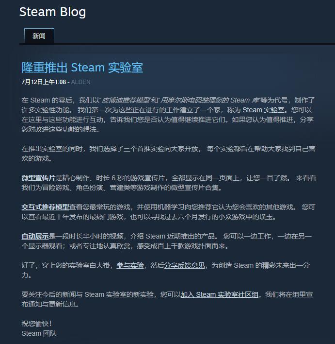 V社推出steam实验室引进人工智能交互推荐游戏 C5电竞