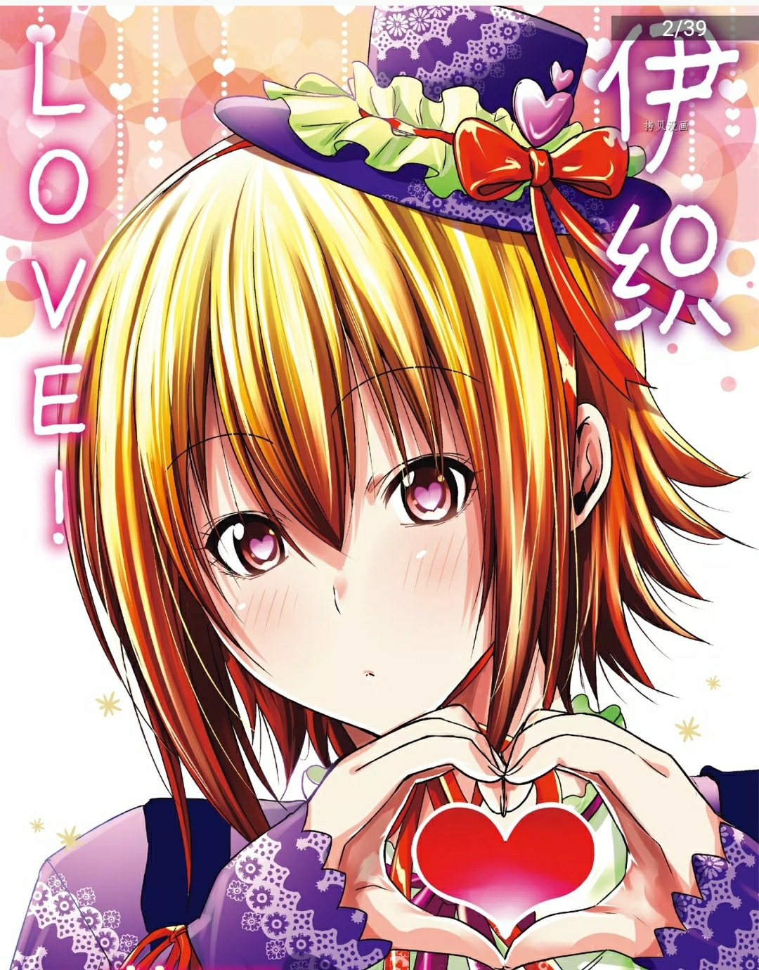 古手川千纱