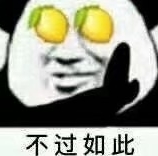 改个名字必拿下