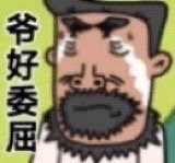 牛爷爷来啦