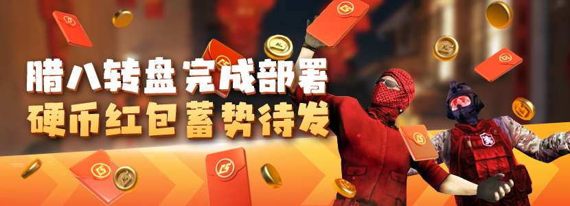 腊八-首页