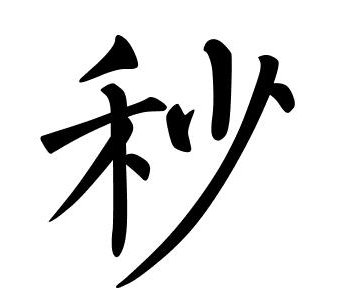 七天乐了