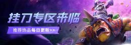 C5挂刀饰品专栏改版啦，推荐饰品每日更新~_c5game