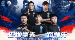 全胜收官！PSG.LGD3-1击败RNG斩获季后赛冠军_c5game