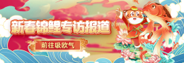 第二期C5锦鲤中奖专访_c5game