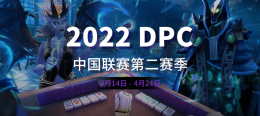 2022年DPC中国联赛第二赛季专题_c5game