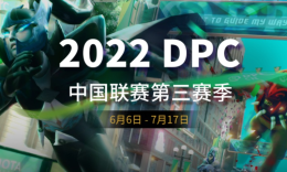 2022年DPC中国联赛第三赛季专题_c5game