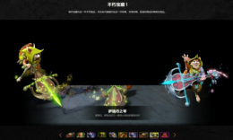 9月2日更新，TI11不朽饰品展示_c5game