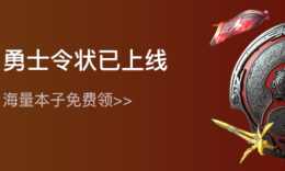 勇士令状已上线，交易享双重好礼_c5game