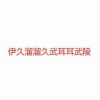 看头可减