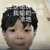 伤心黄毛