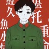我不是倒勾