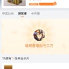 赶快中一张吧
