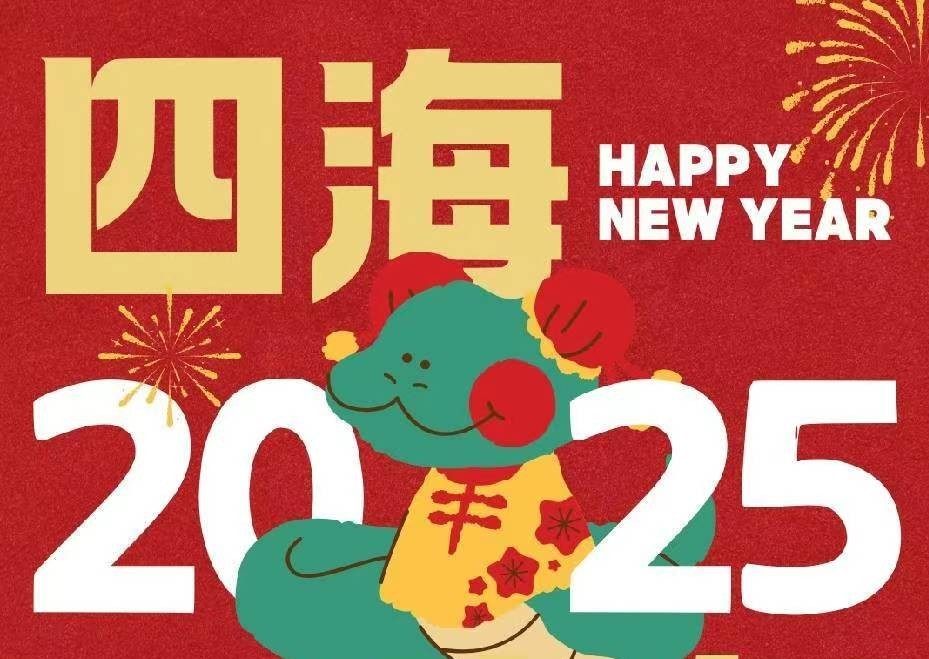 八角战士李翔现四海盗圣