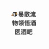 已开秒发秒收