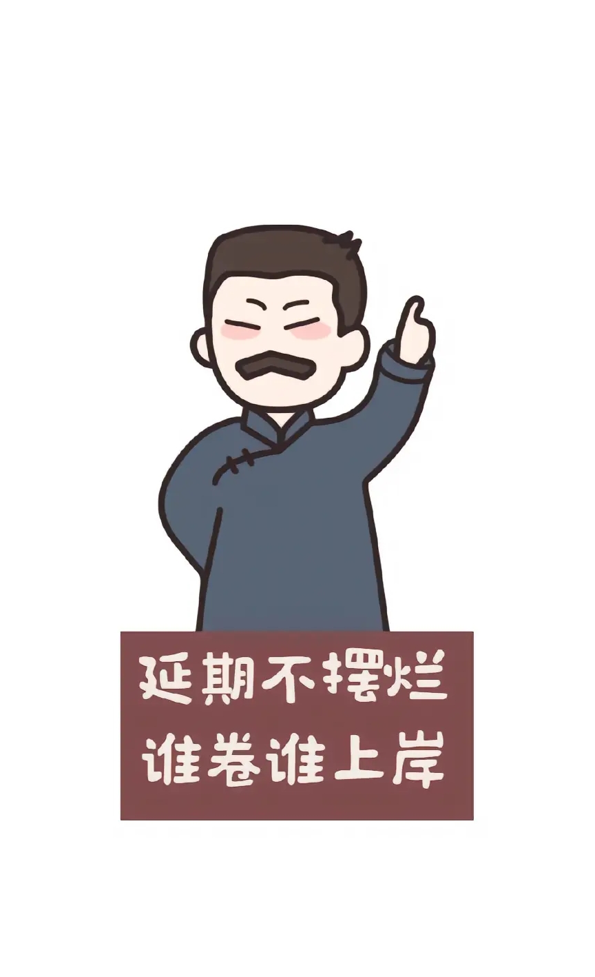 牛马打工仔