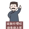 牛马打工仔