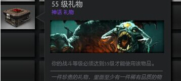 等级礼物