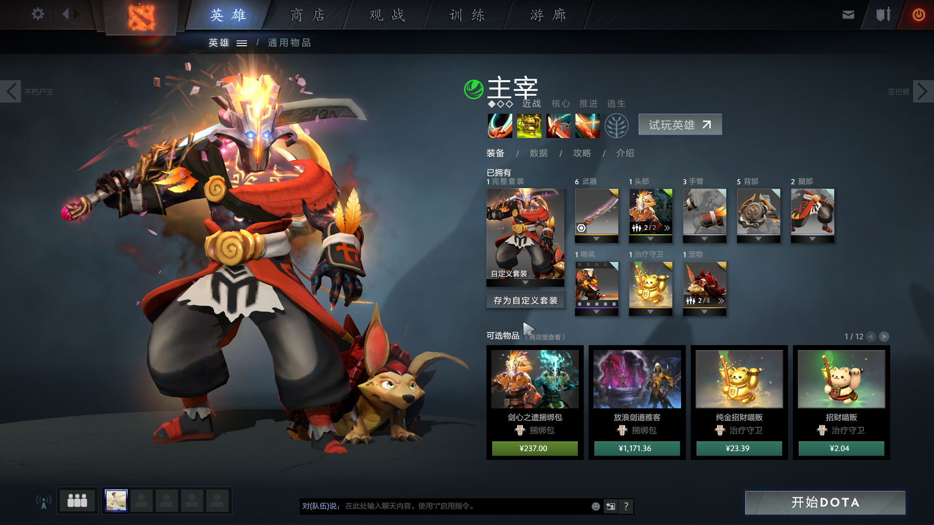 dota2 2017-04-03 14-50-06-223_看图王