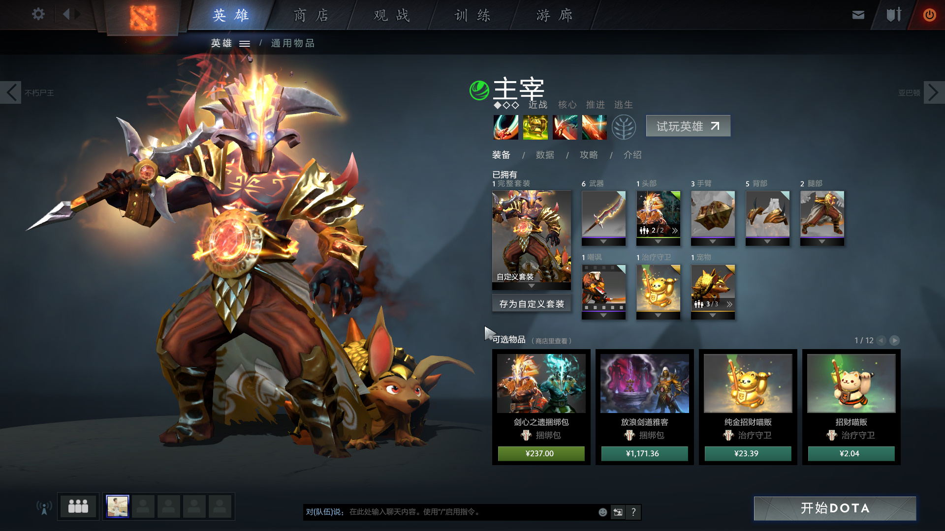 dota2 2017-04-03 14-50-33-673_看图王