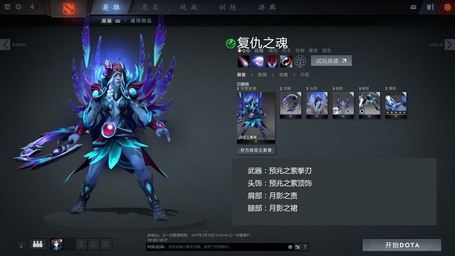 复仇之魂-月影+预兆之萦