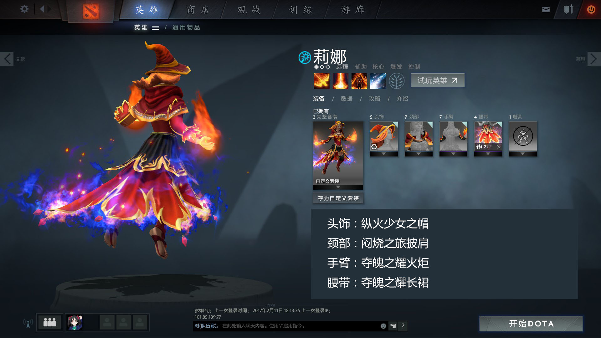 丽娜混搭