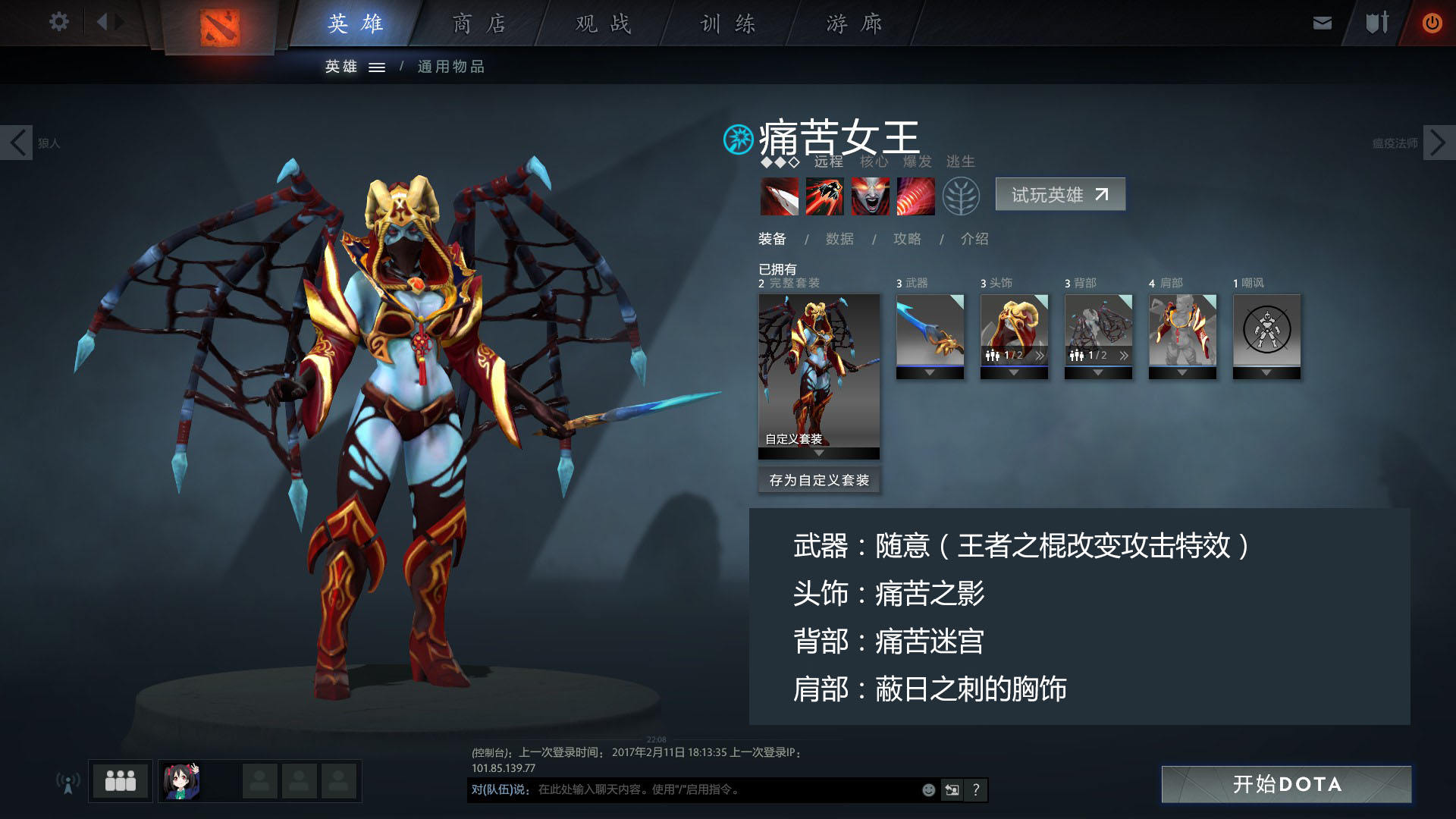 痛苦女王混搭