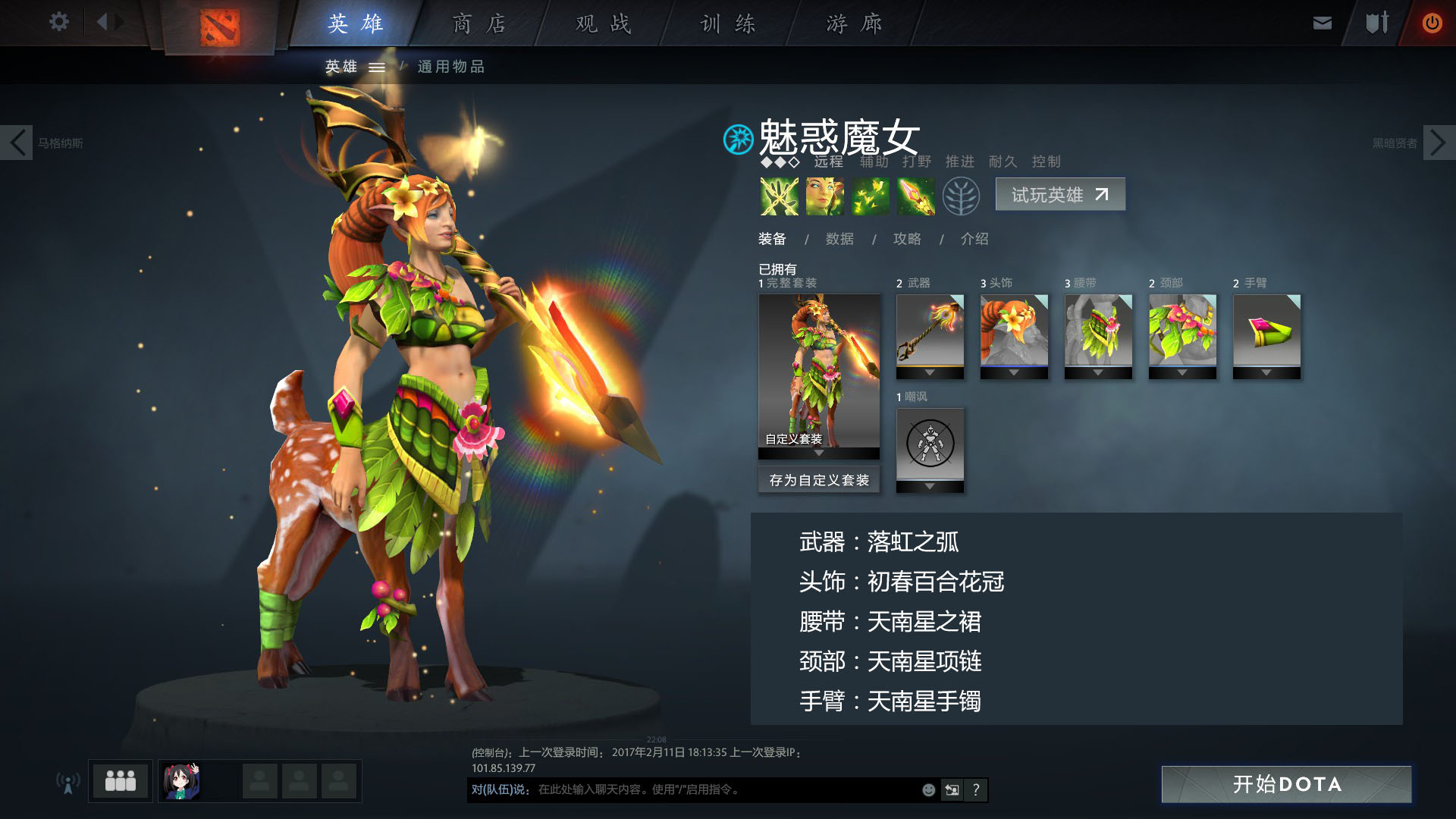 魅惑魔女混搭