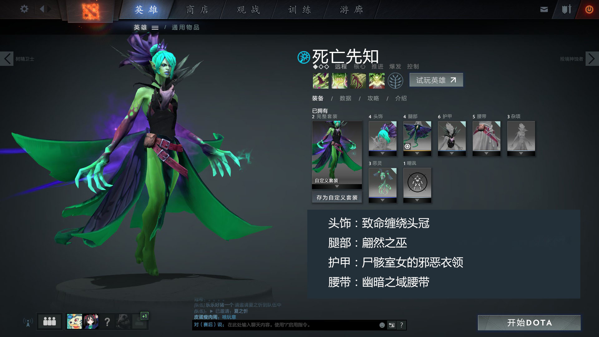 死亡先知混搭
