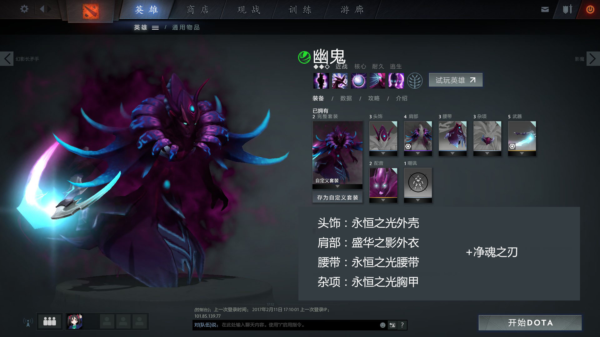 幽鬼混搭