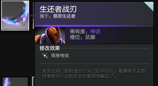 战刃