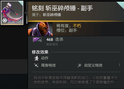 不朽