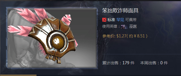 笨拙欺诈师面具 神族农民